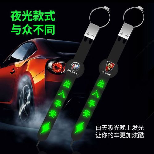 Entry and Exit Safe Night Light Anti-static Tape Car Anti-static Elimination Release Drag Grounding Strip Exhaust Pipe Night Light