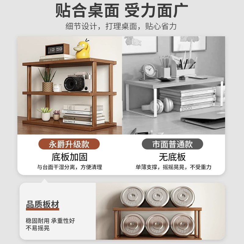 Desktop storage rack, multi-layer tabletop organizer, wooden finish, 2–4 tiers, 25/48/67 cm