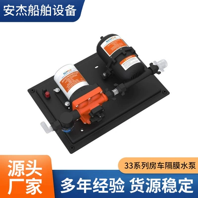 seaflo 33 series RV diaphragm water pump integrated stabilized pressurized water supply system pressure tank 12v yacht pumping