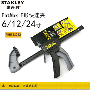 STANLEYʷ����F�ο��يA�̶��A��ľ�����ߊA FMHT83232/33/36-23