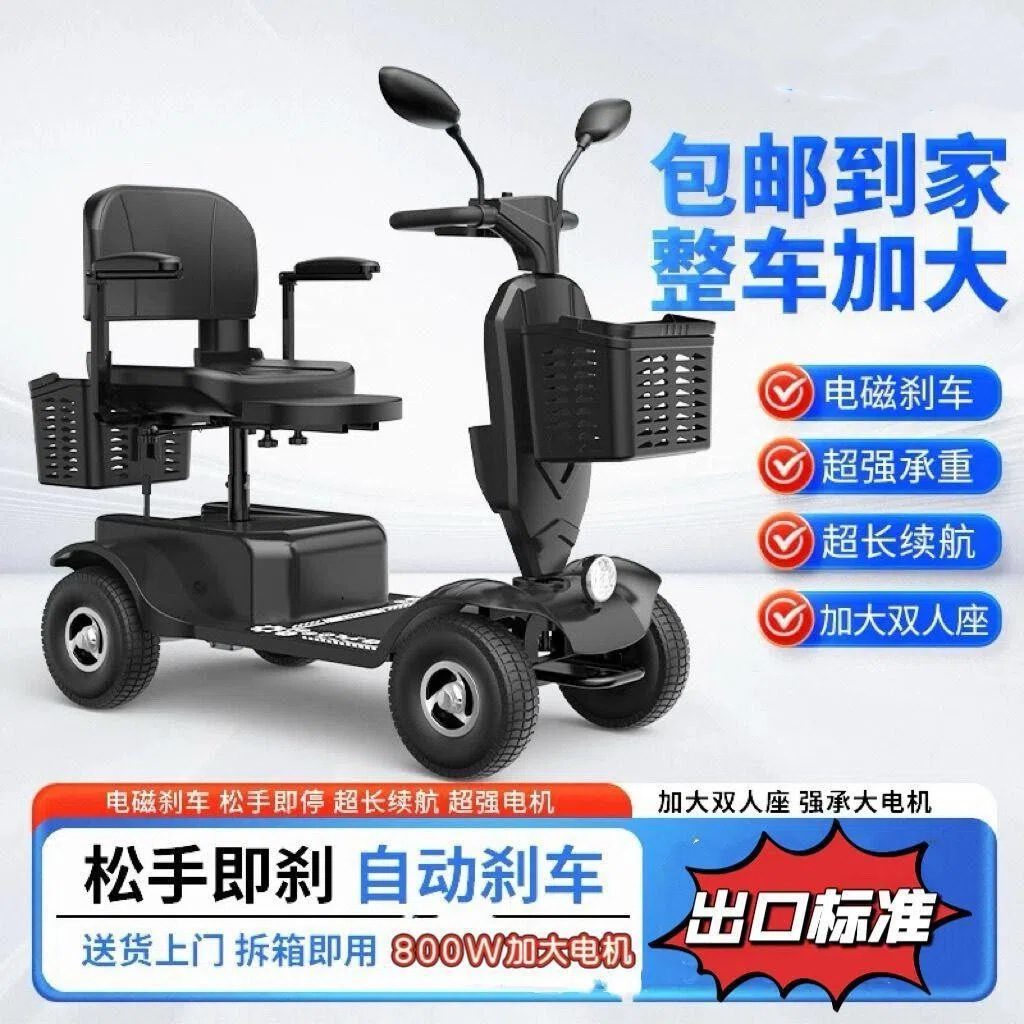 High-End Smart Four-Wheeled Foldable Double-Seater Electric Scooter for Disabled People and Elderly People