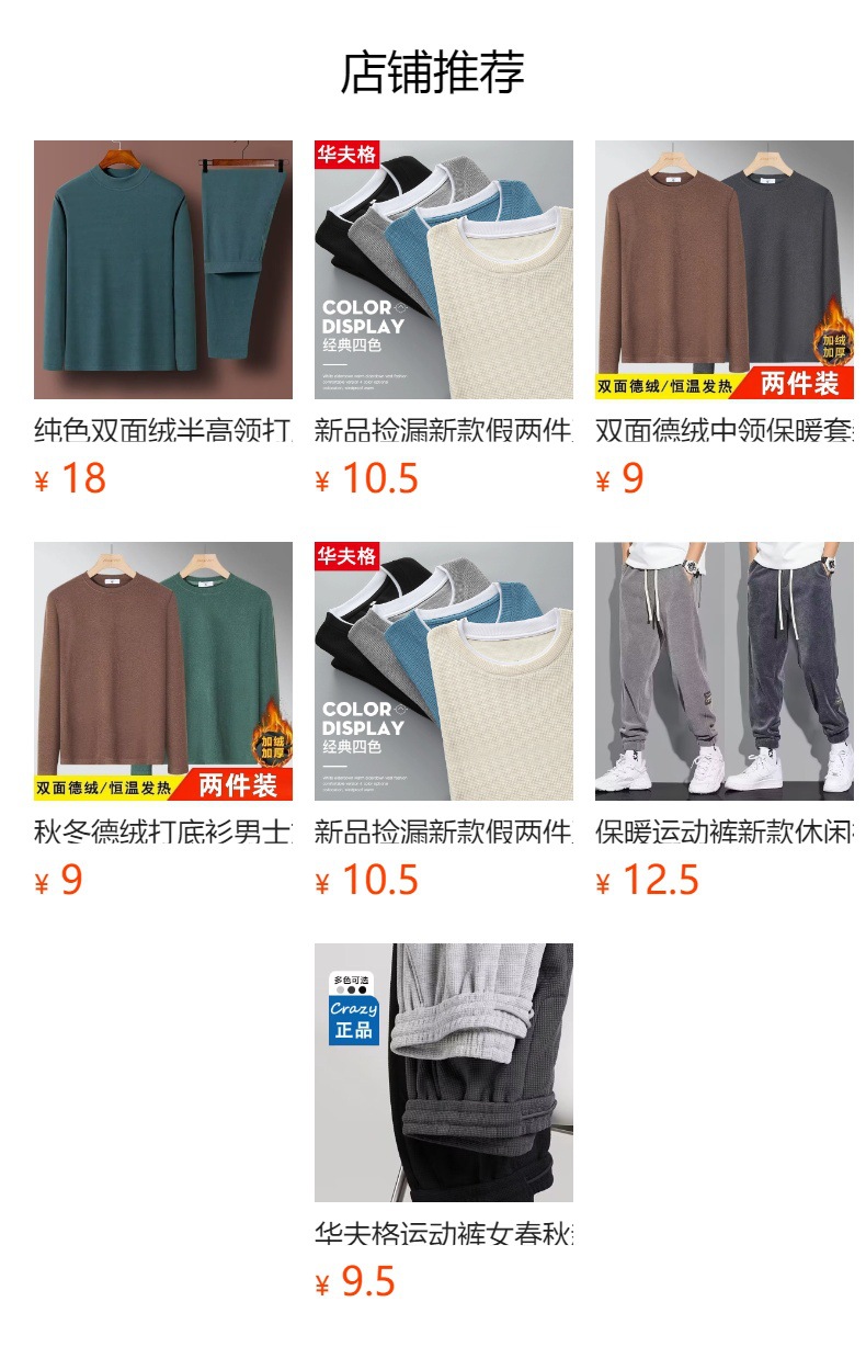 预览状态下无法点击,发布后,可点击跳转到对应的商品页面