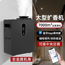 酒店商场大堂商用自动扩香机智能升级香薰机会所KTV美容院香氛机
