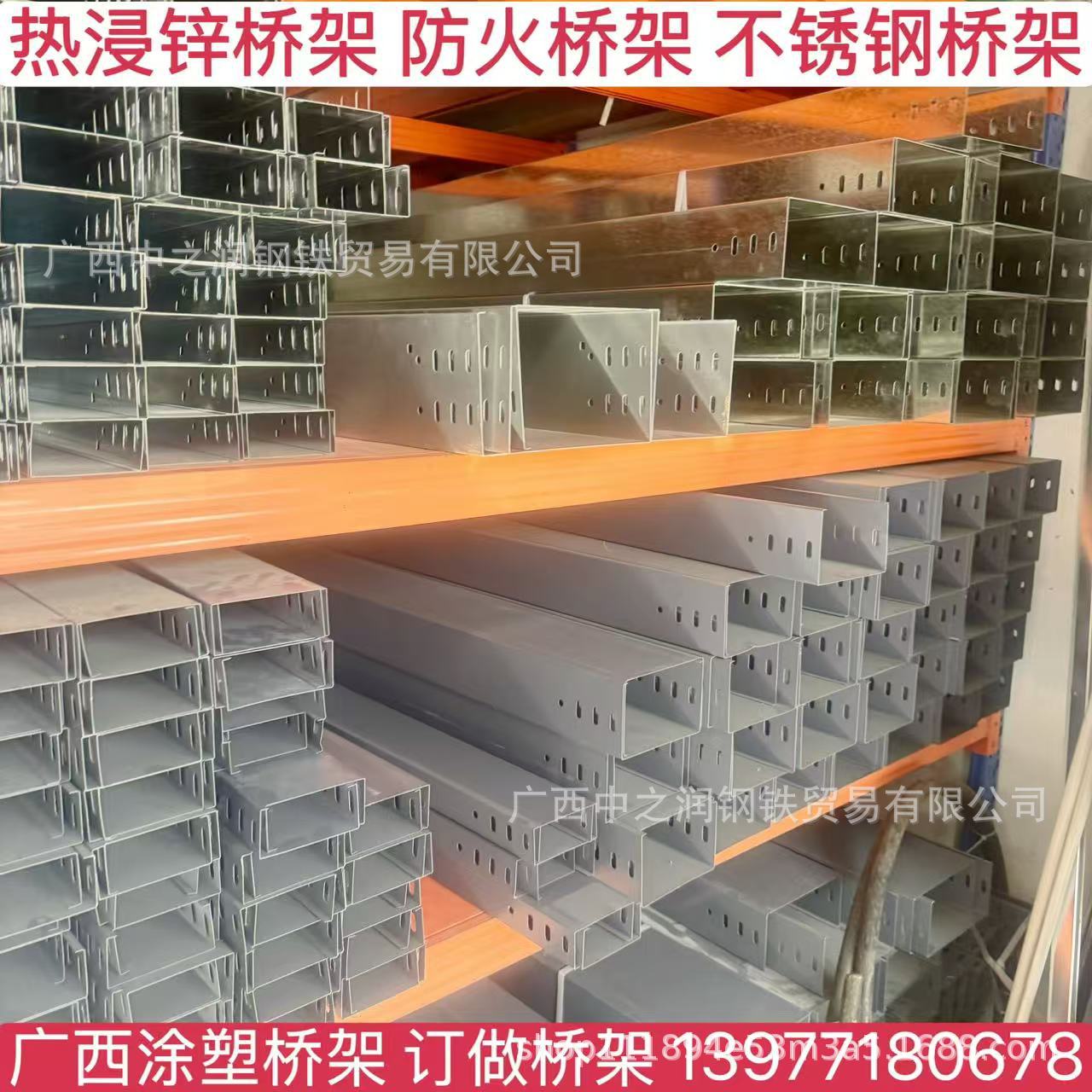 河池钦州现货不锈钢桥架热浸锌桥架涂塑桥架规格全