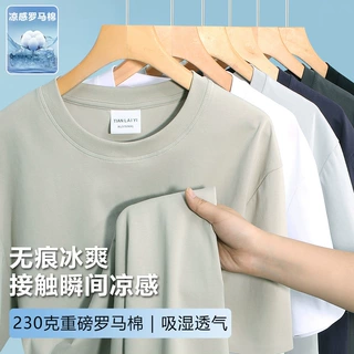 230克罗马棉冰感无痕压胶T恤团建广告衫班服定制打底衫男烫画logo