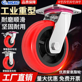 重型4568英寸定向万向刹车耐磨聚氨酯脚轮手推板车轮子拖车轱辘