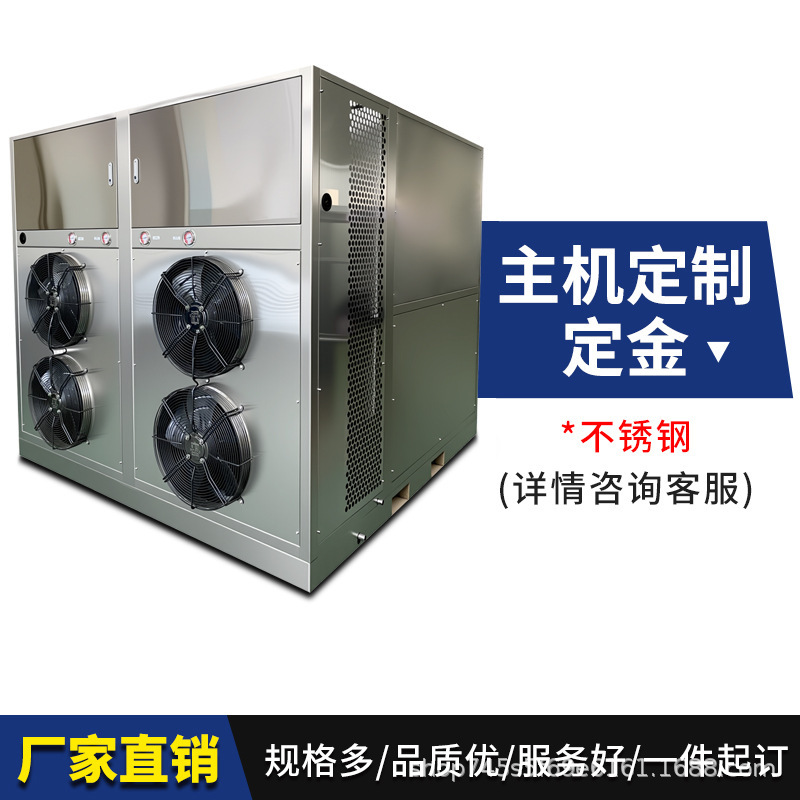 帝烨开闭环热泵烘干机中药材烘干房陈皮山药除湿大型全自动烘干箱|undefined