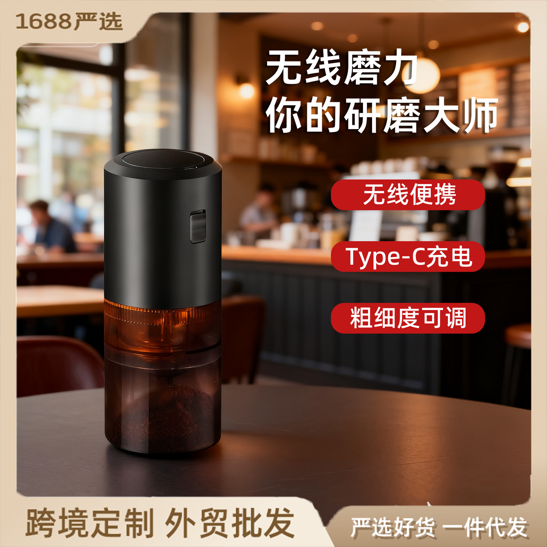 Cross-Border Portable Coffee Bean Grinder Grinder Wireless Small Coffee Grinder Electric Coffee Machine Bean Grinder