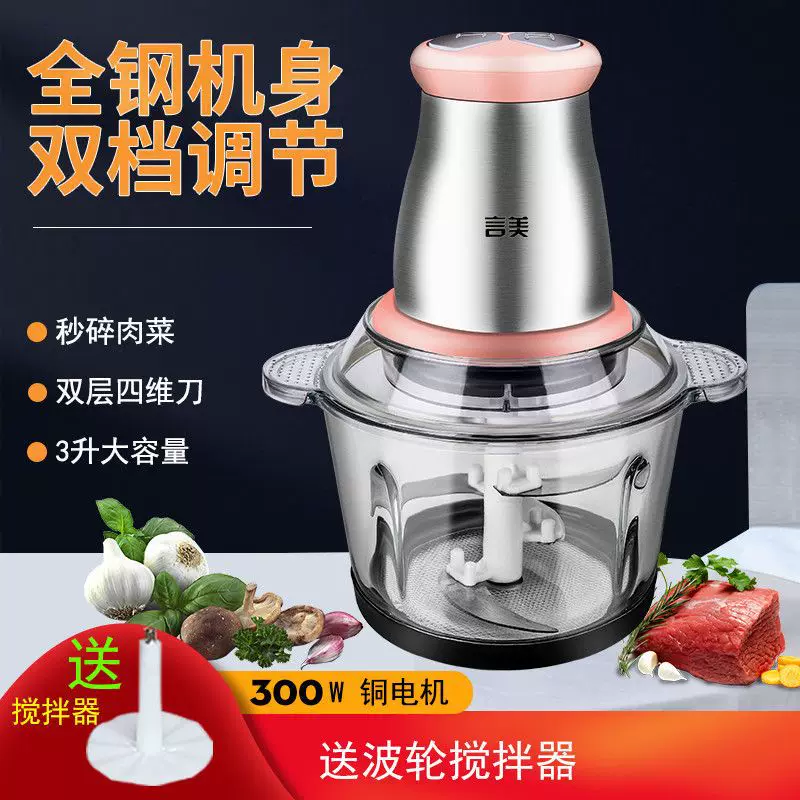 Универсальная электрическая кухонная машина из нержавеющей стали, насадка для взбивания