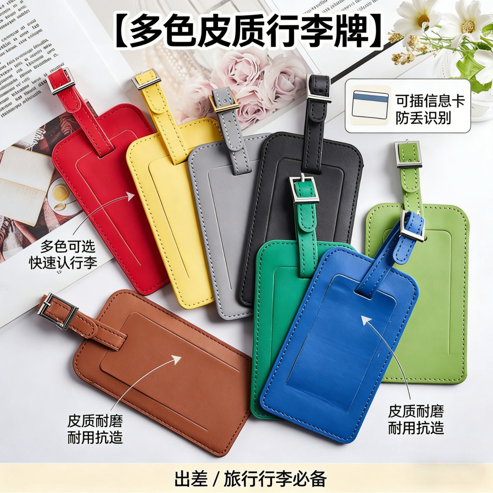 PU leather luggage tags in stock, multi-color luggage tags, insertable information card, anti-loss boarding tag, customizable logo