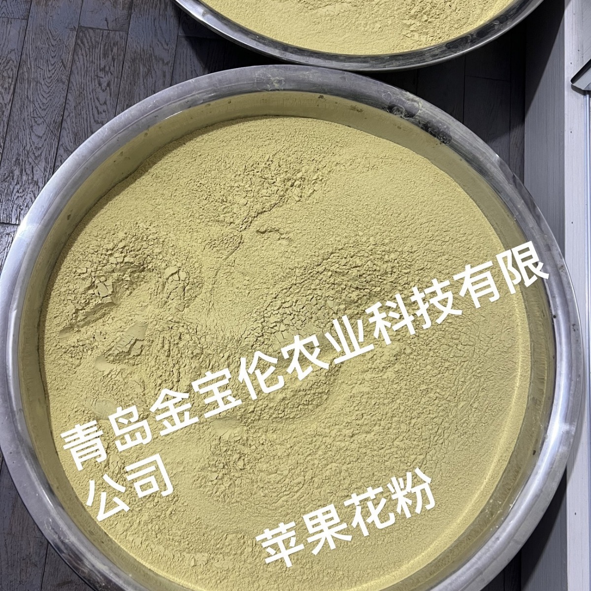 供应优质苹果花粉