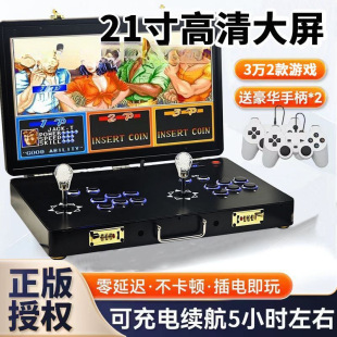 Pandora Portable Joystick Game Console for Home Arcade Flip Foldable for Two Players with 21inch Screens