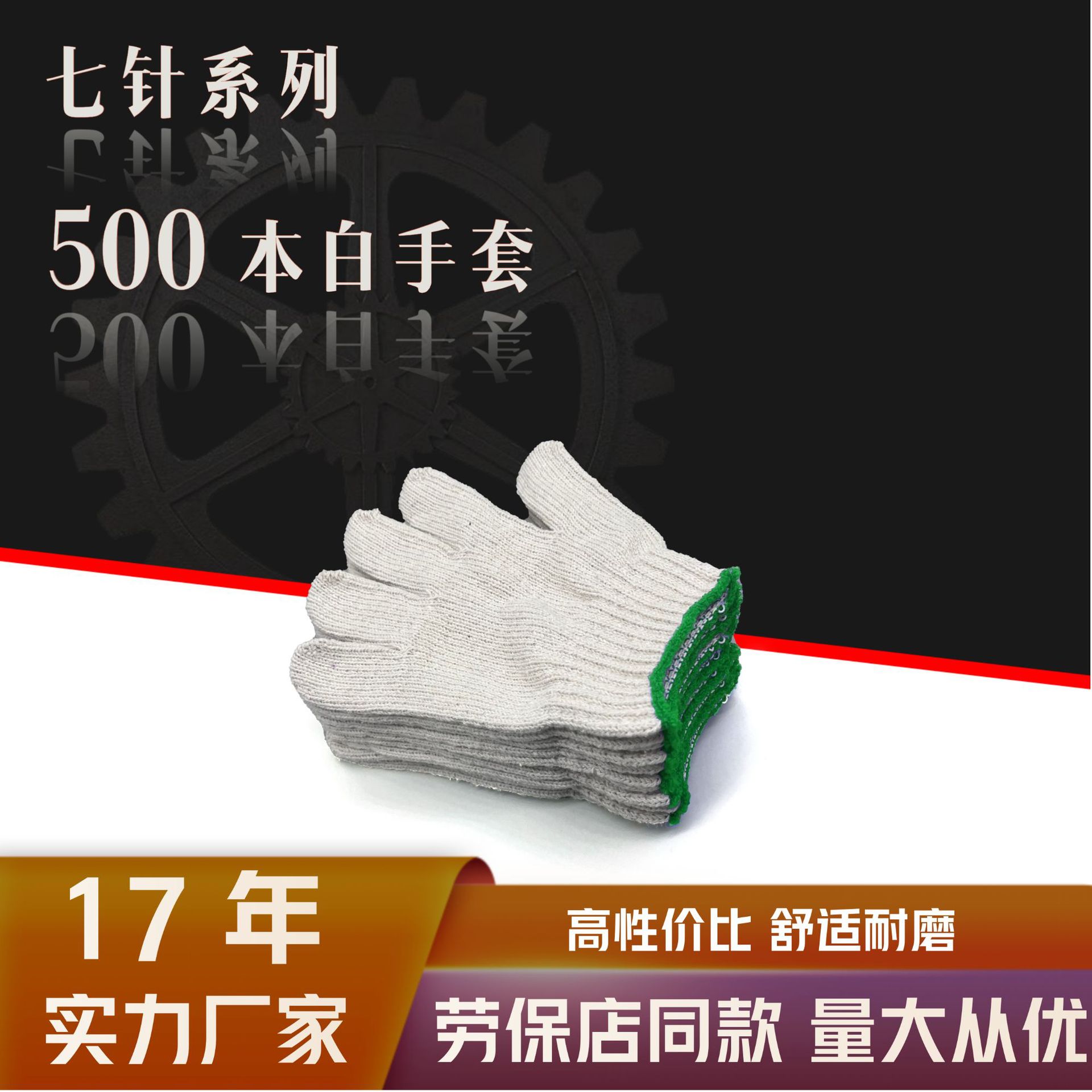 量大从优广东本白棉500克工地耐磨手套建筑专用劳保防滑