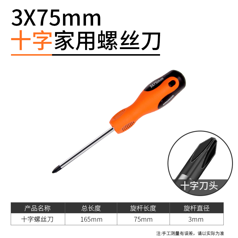 Destornillador cruzado Green Forest destornillador de destornillador de una sola palabra destornillador conjunto de herramientas de hardware para el hogar flor de ciruelo grado industrial