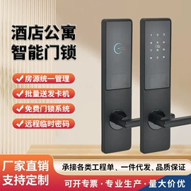 IC卡锁;密码锁;指纹锁