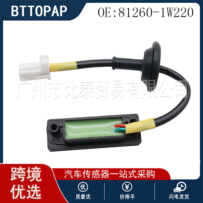 現代車のトランクスイッチ81260-1W220スポット供給クロスボーダー輸出に適しています|undefined