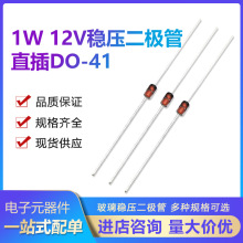 ȫ�»���1N4742A 1W IN4742 ��ѹ�� 12V ֱ�� DO-41 ������ѹ��
