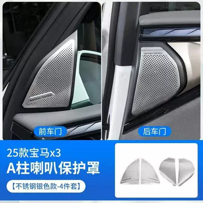 vent dust covers, insect-proof nets, Other Automotive Interior Supplies - 25-26-model-x3-a-pillar-speaker-cover-rear-door-small-speaker-cover-silver