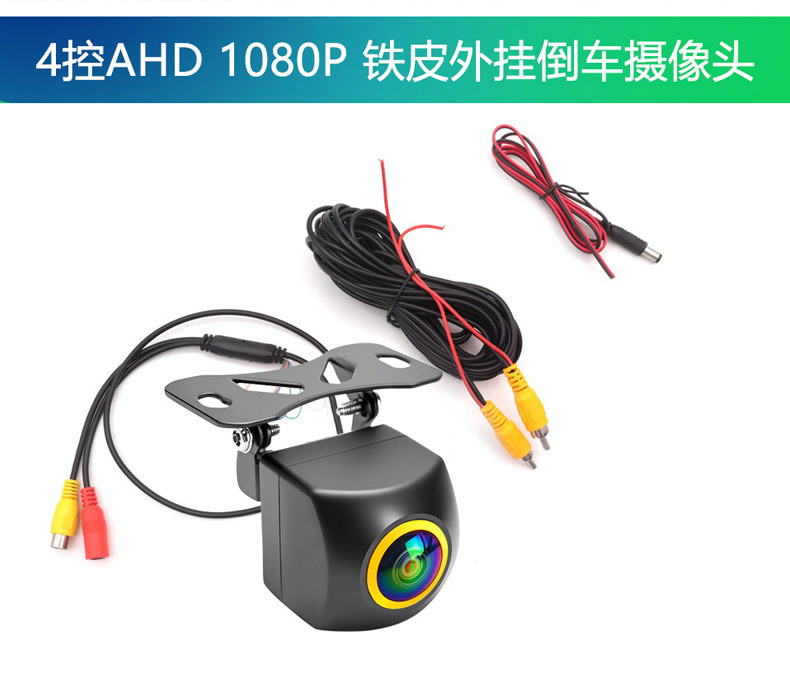 Golden Fisheye Rear View Camera Hd Night Vision Car Reversing Image Plug-In Ahd Camera Cameracar