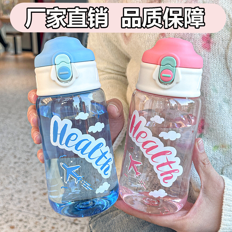 小飞机随手杯儿童卡通学生男女上学夏季大容量便携塑料杯运动杯|undefined