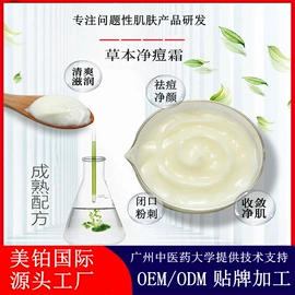 面部护理加工;面部精华加工;身体护理加工