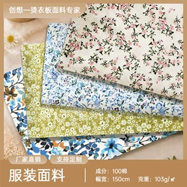 其他棉类面料;复合面料;纱卡