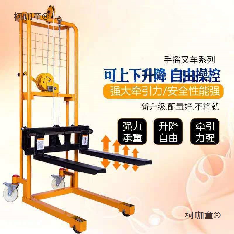 手摇小型叉车微型堆高车手动搬运车升降装卸家用轻便装卸车麦太保