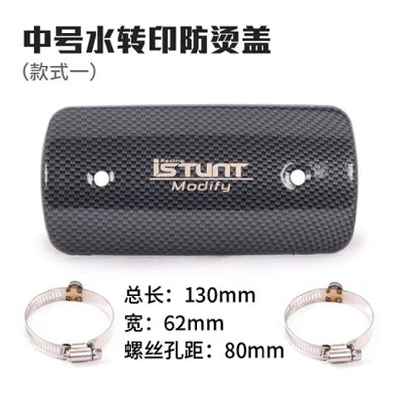 防烫盖12
