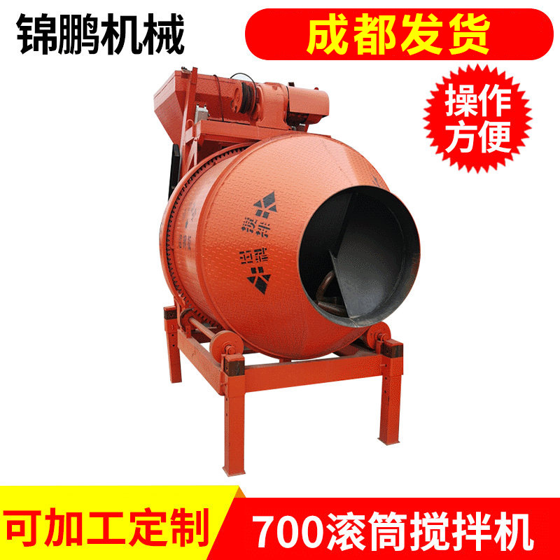 厂家直销建筑工地机械水泥砂浆搅拌器 700滚筒式小型混凝土搅拌机