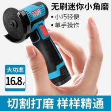 锂电无线迷你角磨机小型家用电动手持切割机充电手磨机微型打磨机