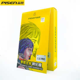 品胜零感钢化膜 适用iphone17苹果13Pro全屏膜15Max高清细边16Pro