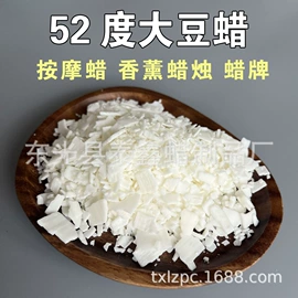 石油蜡;植物香料;化工中间体