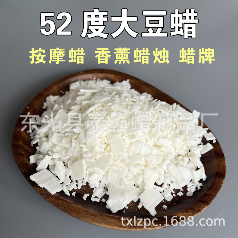 Factory wholesale flake soybean wax plant wax 50-52 degree aromatherapy candle DIY wax brand raw materials Factory wholesale flake soybean wax plant wax 50-52 degree aromatherapy candle DIY wax brand raw materials