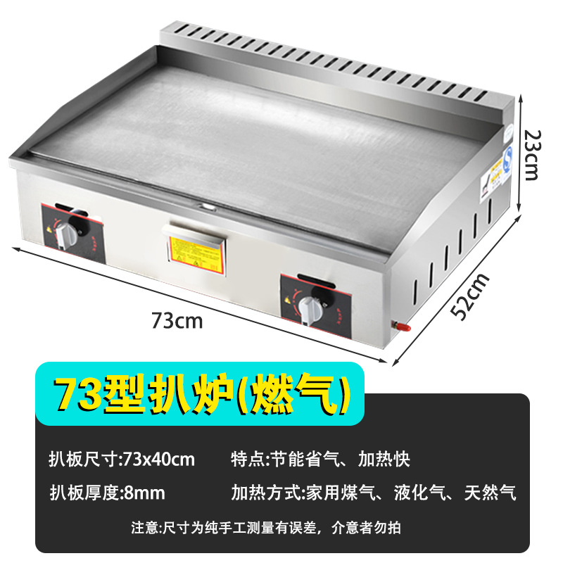 horno de cocción, freidora, panela de fideos de guandong, máquina de cocción de fideos de gas de carbón todo en uno, máquina de cocción de paneles de hierro para agarrar pasteles comerciales image 9