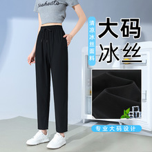 冰丝裤女夏季薄款200斤胖mm宽松加肥加大凉感休闲大码速干运动裤