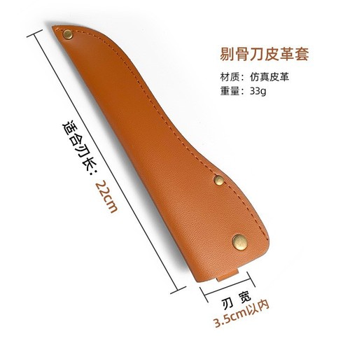 PU Sheath Knife Bone Saw Protection Case Portable Outdoor Sheath Butcher Splitting Knife Universal Simulation Leather