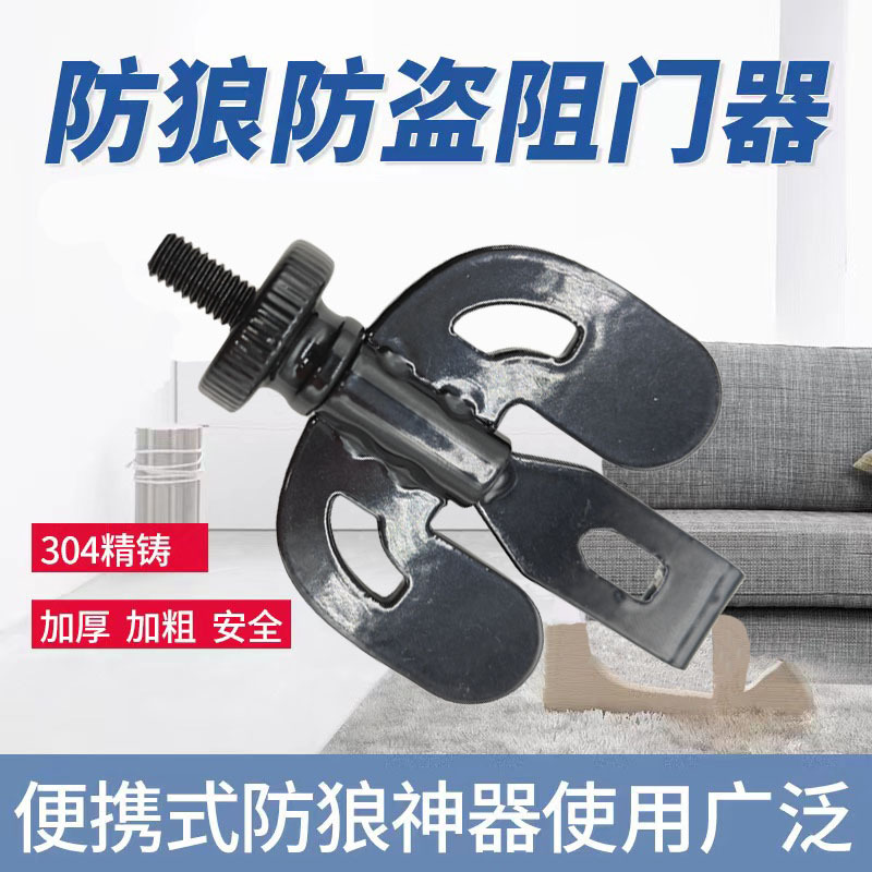 Tapón de la puerta portátil anti-Lobo antirrobo niña mujer que vive solo artefacto de seguridad Carmen puerta ladrón