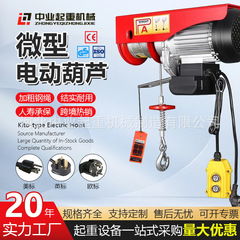微型小吊机无线遥控220v家用卷扬机一吨2吨30米微型电动葫芦配件