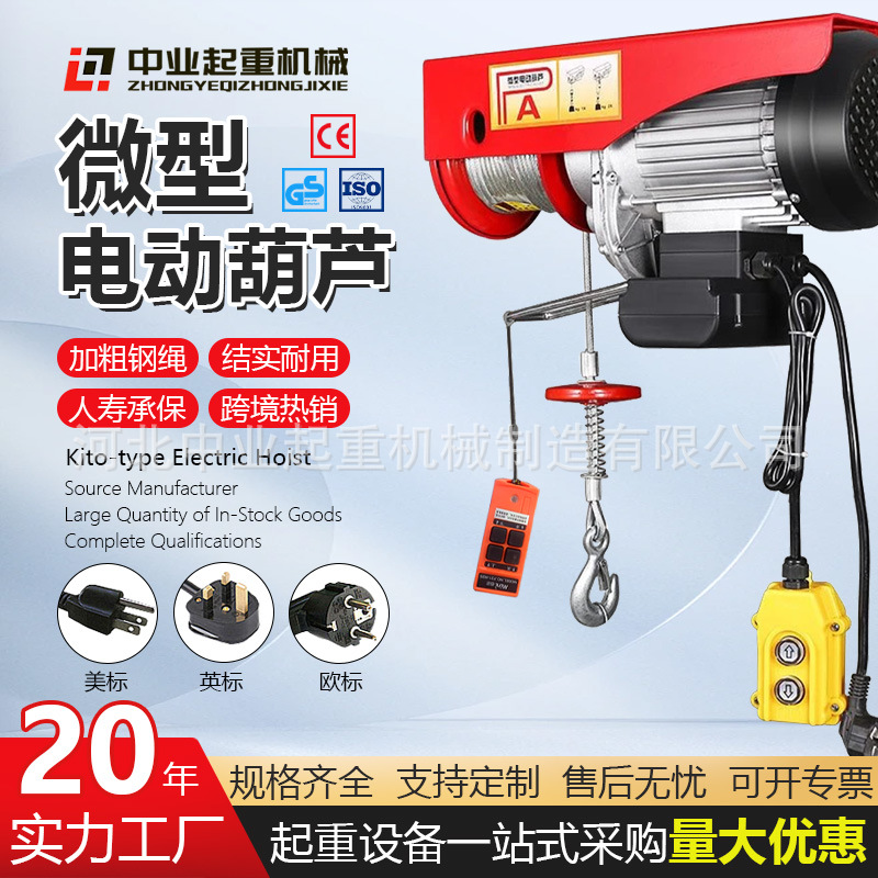 Mini elevadora eléctrica 220v doméstica control remoto inalámbrico pequeña grúa de una tonelada pequeña elevadora cables de acero cabrestante