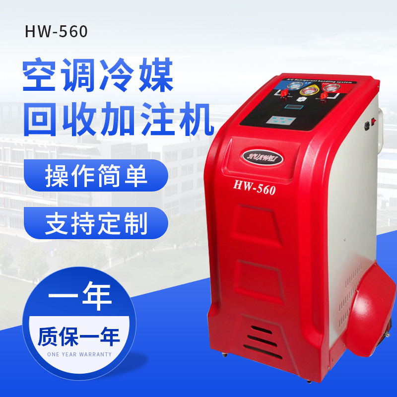 跨境全自动冷媒回收加注机空调冷媒回收加注机冷媒回收加注设备