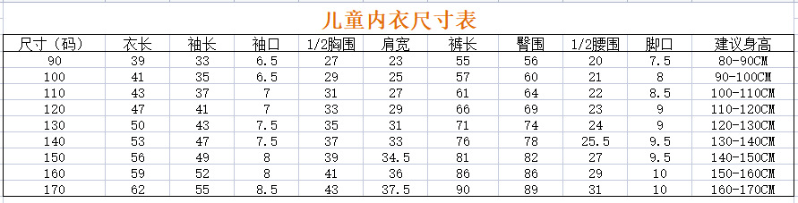 儿童保暖内衣套装抗菌德绒秋冬男女童加绒加厚家居服批发秋衣秋裤详情17