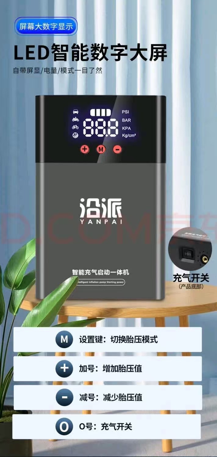 Q9 Car Emergency Starting Power Supply Car Air Pump Starting and Ignition Two-In-One Large Capacity Power Supply