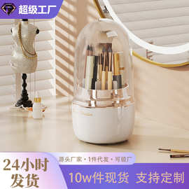 旋转化妆品收纳盒梳妆台笔刷桶桌面防尘眼影化妆刷子口红文具盒子