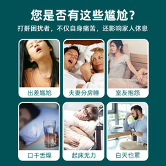 Manufacturer of Li Shizhen Snore Relief Patch, Relieves Snoring and Sleep Disturbances, Dry Mouth and Nose Snore Stop Patch