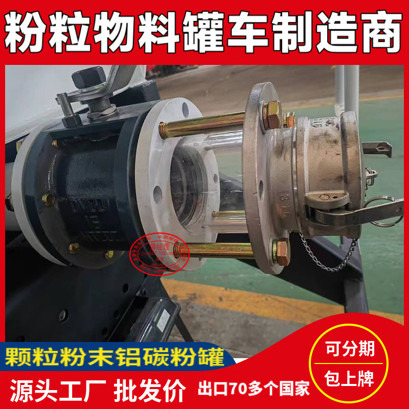 Sinotruk (8X4) 40-Cubic-Meter Bulk Cement and Ash Tanker Truck, Carbon Aluminum Powder Tanker Truck, Powder Material Tanker Truck