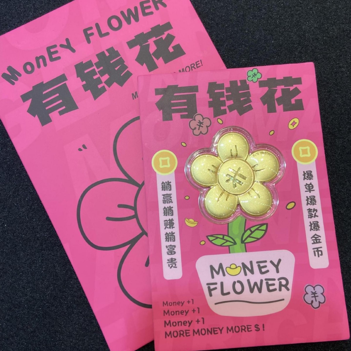 돈을 쓸 수 있는 금 빨간 봉투