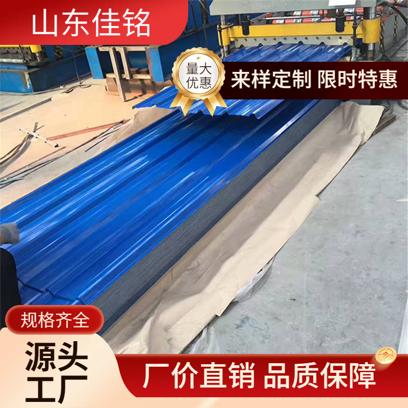 批发供应 彩钢瓦屋顶 夹心彩钢瓦 隔热彩钢瓦 0.5mm厚彩钢板