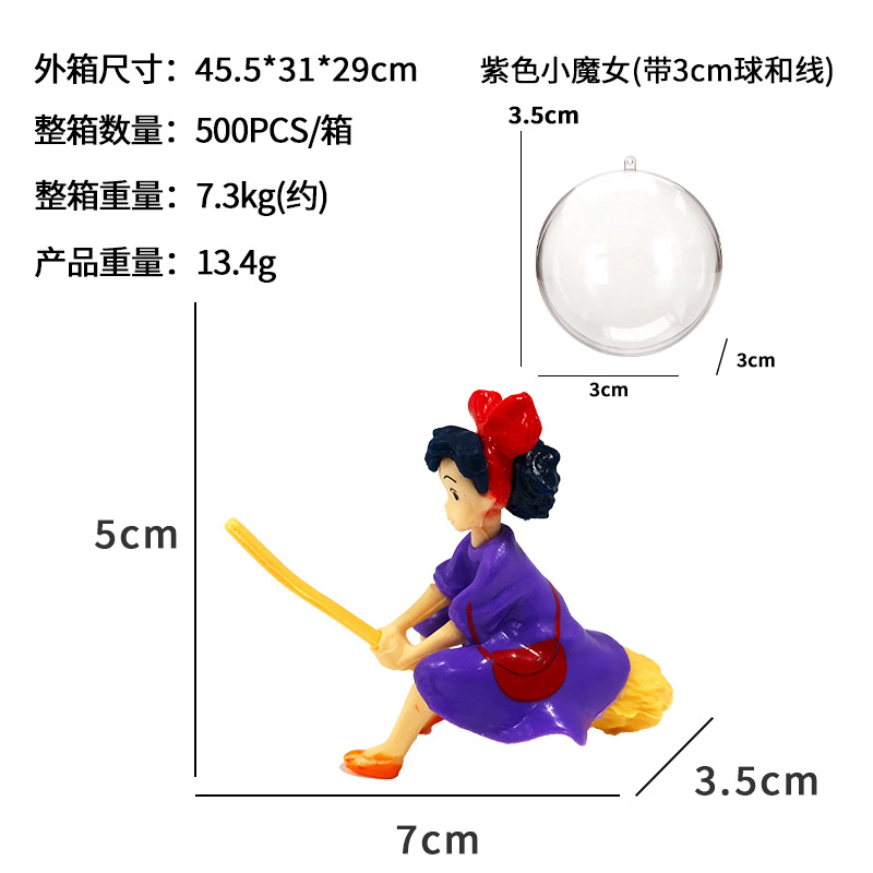 작은 마녀 보라색 (라인과 공)