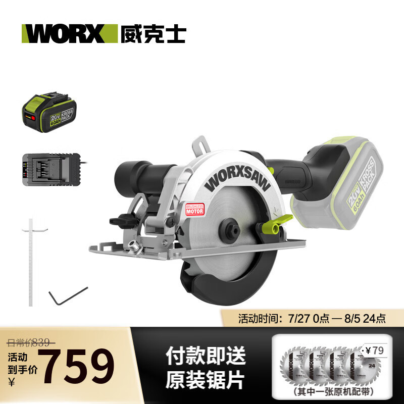 WIX 20V sin escobillas sierra circular eléctrica de litio WU535 sierra portátil carpintero herramientas eléctricas sin metal desnudo