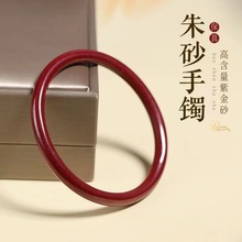 原矿正品朱砂纯天然紫金砂叮当手镯心经手镯女款本命年网红爆款批